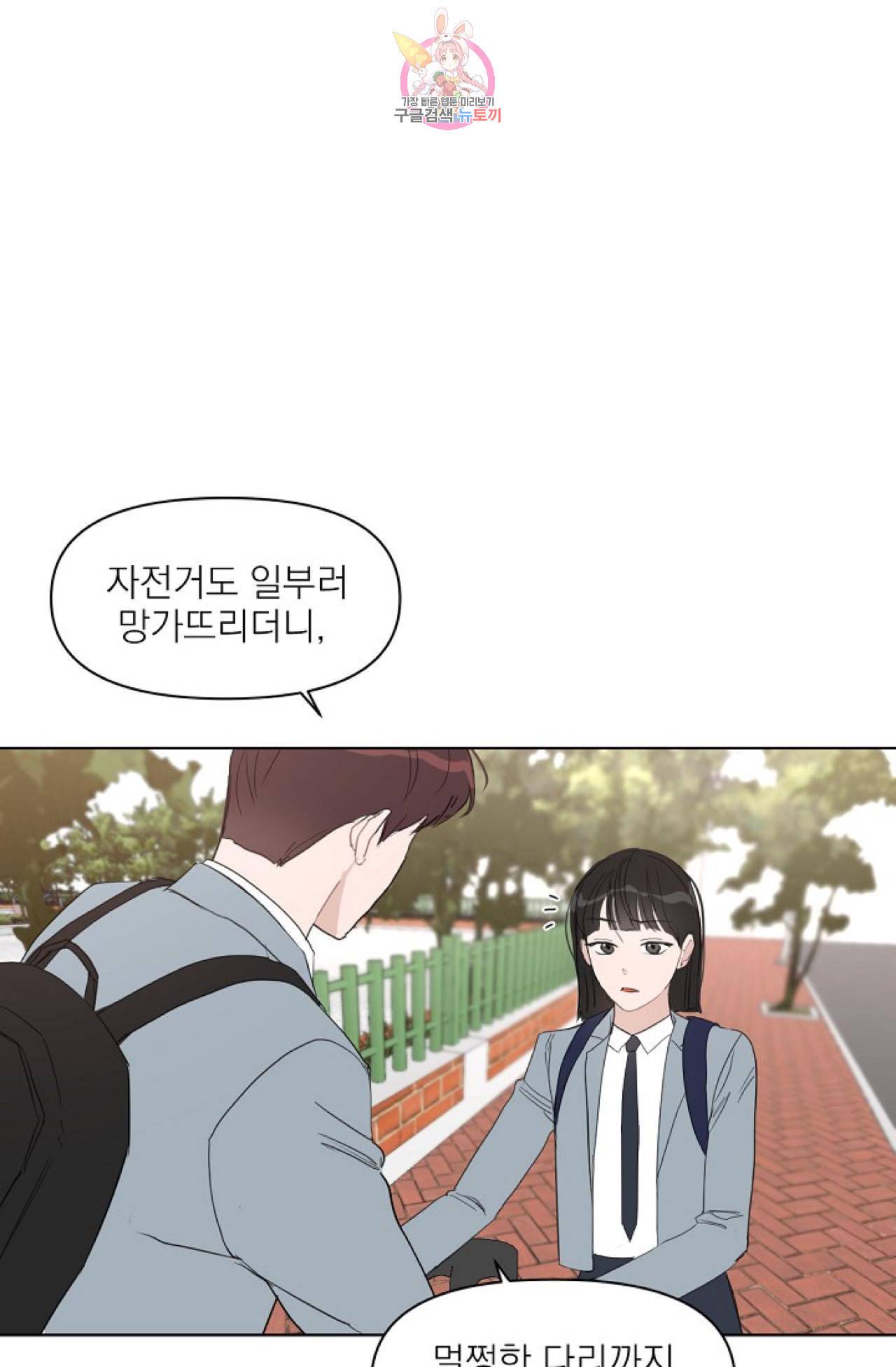아기가 생겼어요 24화 6