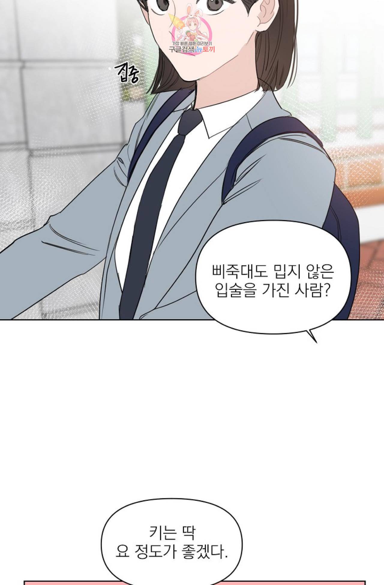 아기가 생겼어요 24화 15