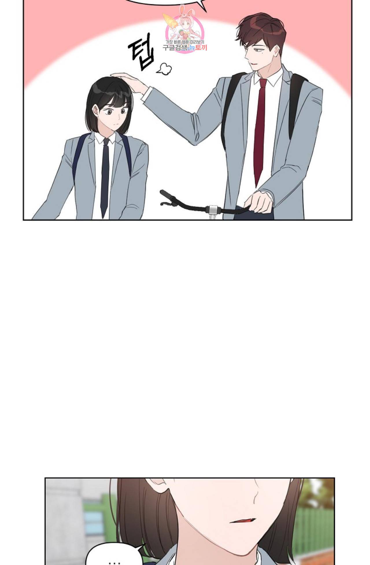 아기가 생겼어요 24화 16