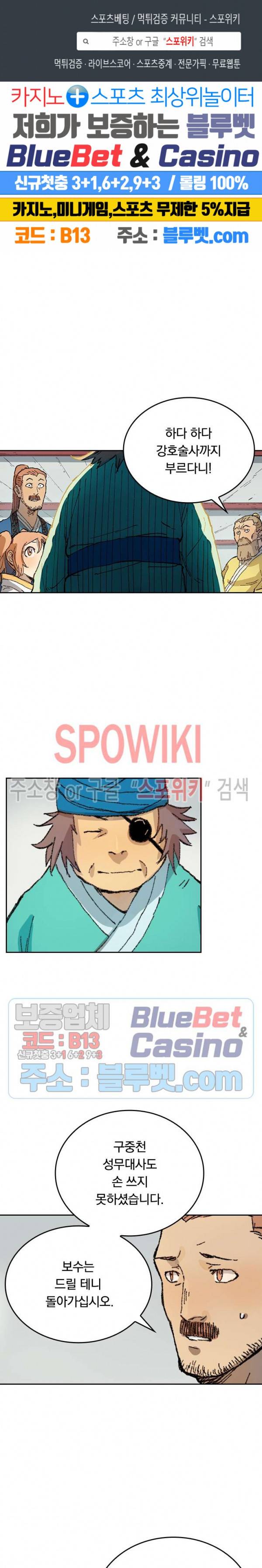 성무신결 352화 1