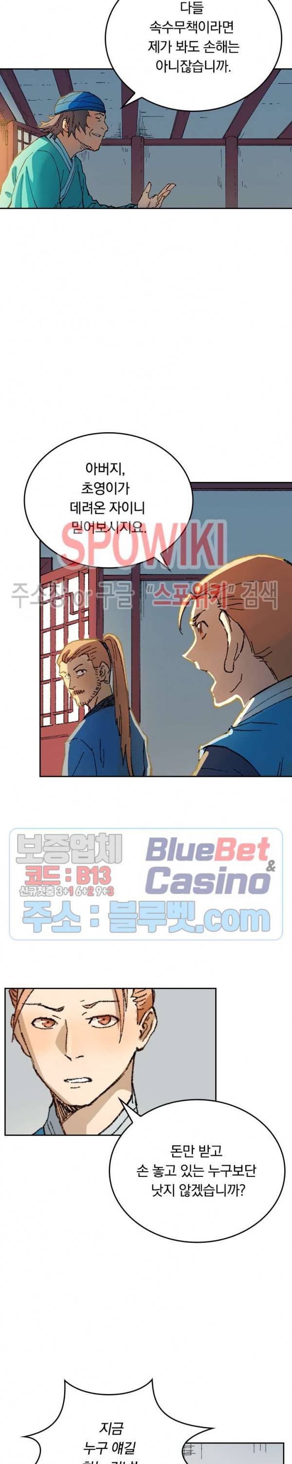 성무신결 352화 2