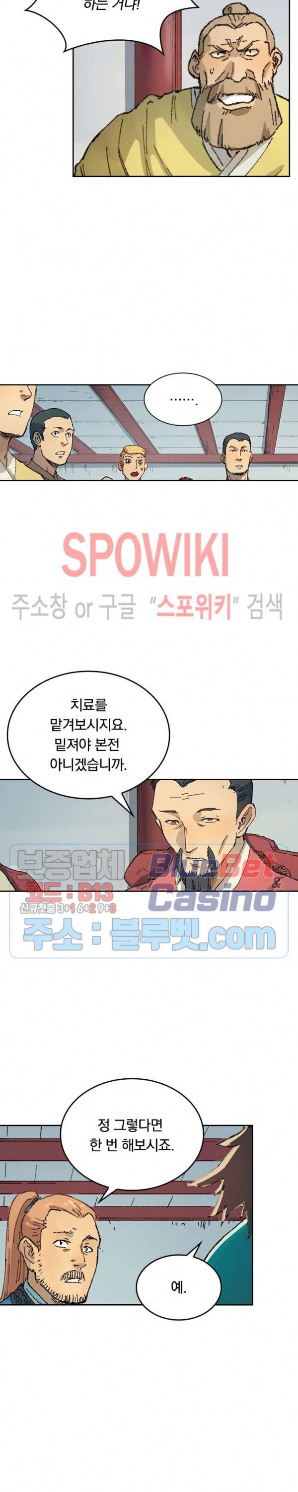 성무신결 352화 3