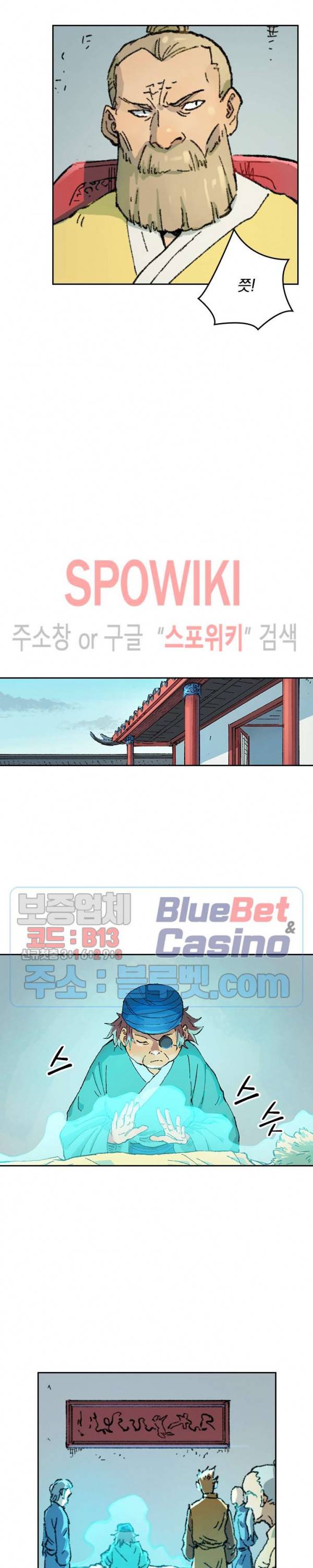 성무신결 352화 4
