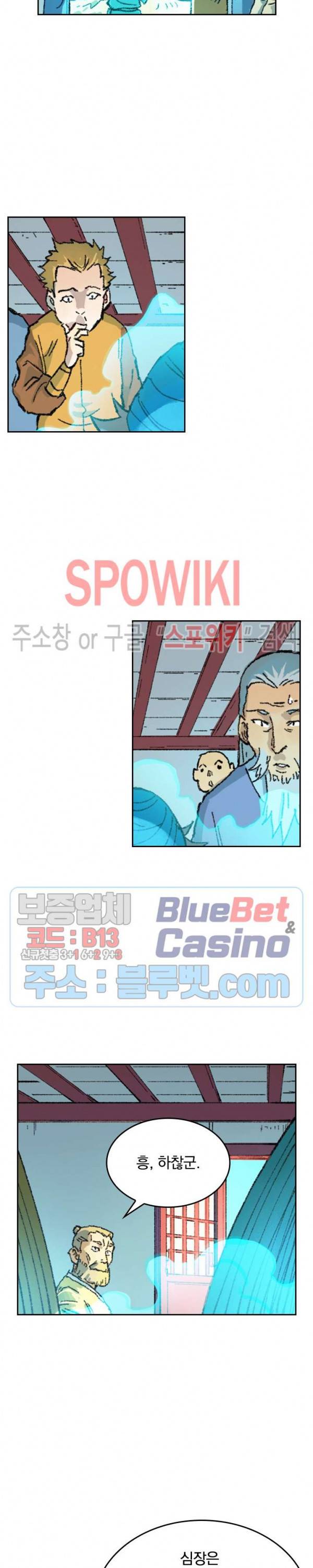 성무신결 352화 5