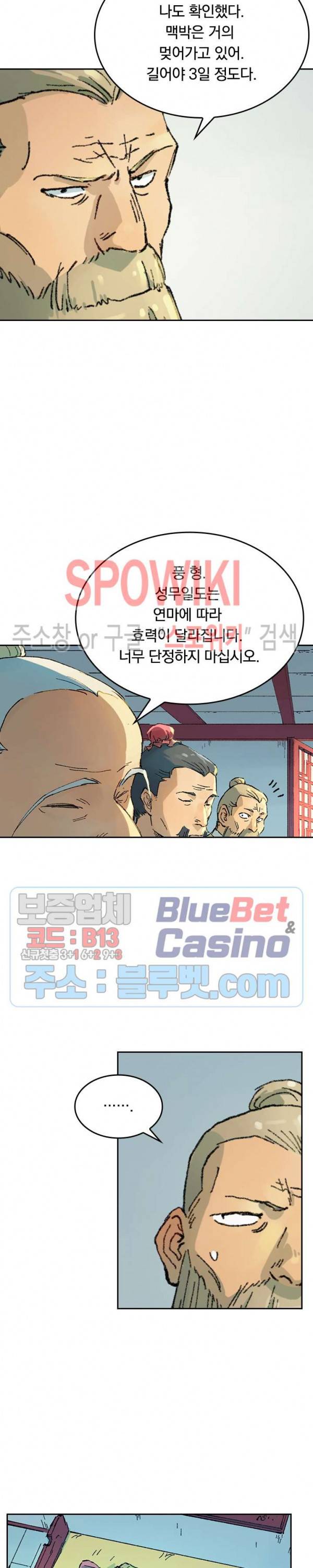 성무신결 352화 6