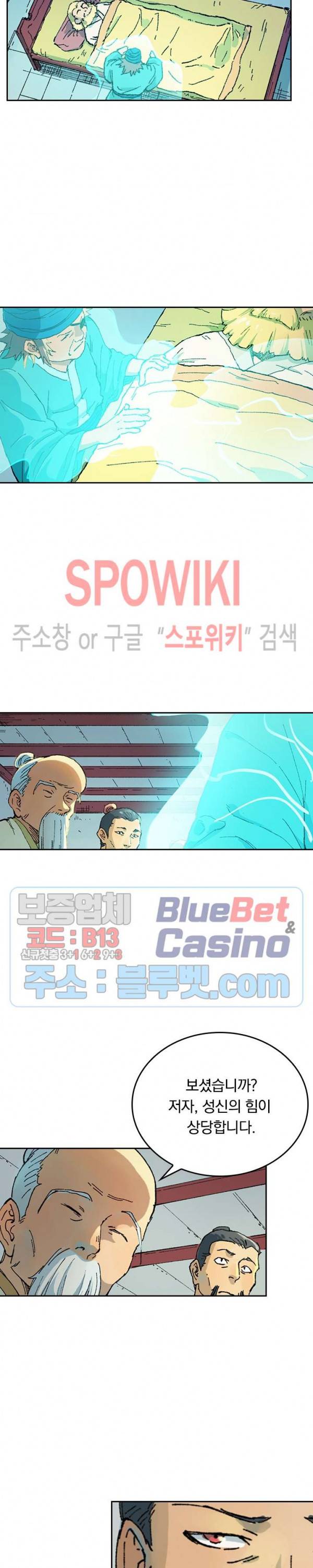 성무신결 352화 7