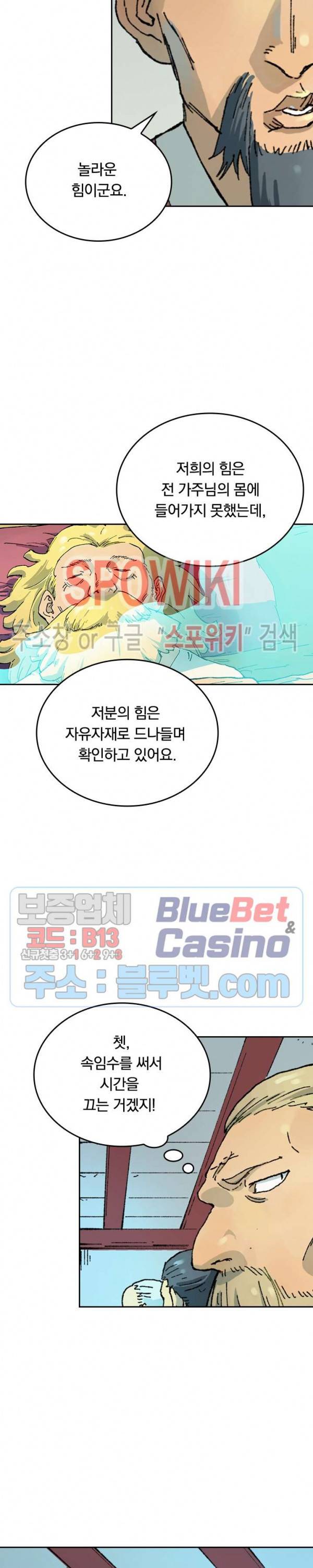 성무신결 352화 8
