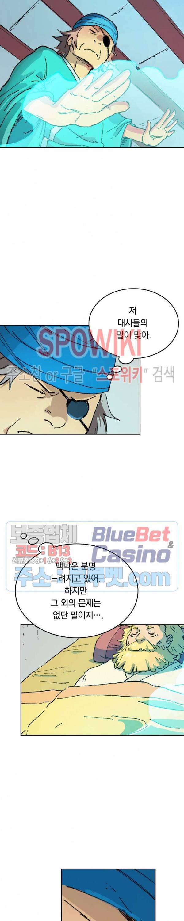 성무신결 352화 9