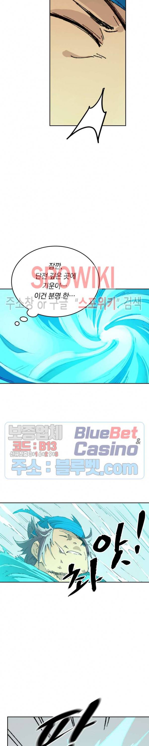 성무신결 352화 10