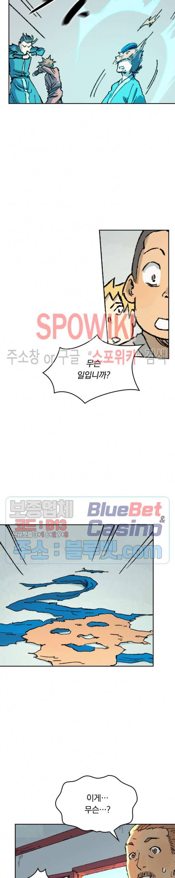 성무신결 352화 11