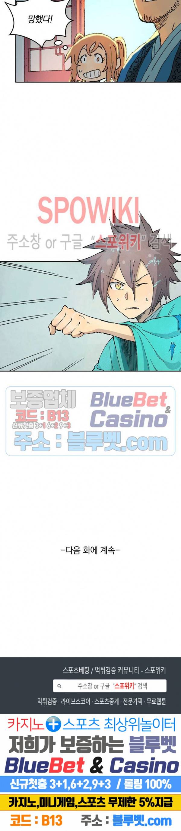 성무신결 352화 12