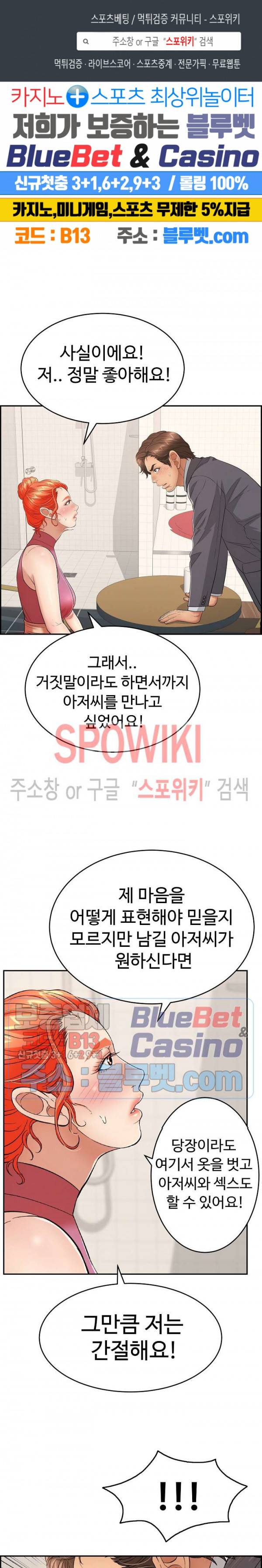 죽이는 여자 63화 1