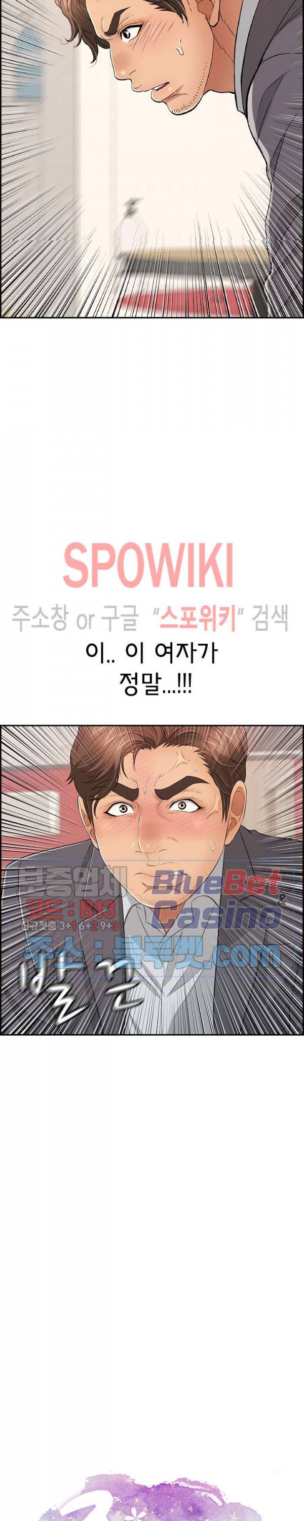 죽이는 여자 63화 2