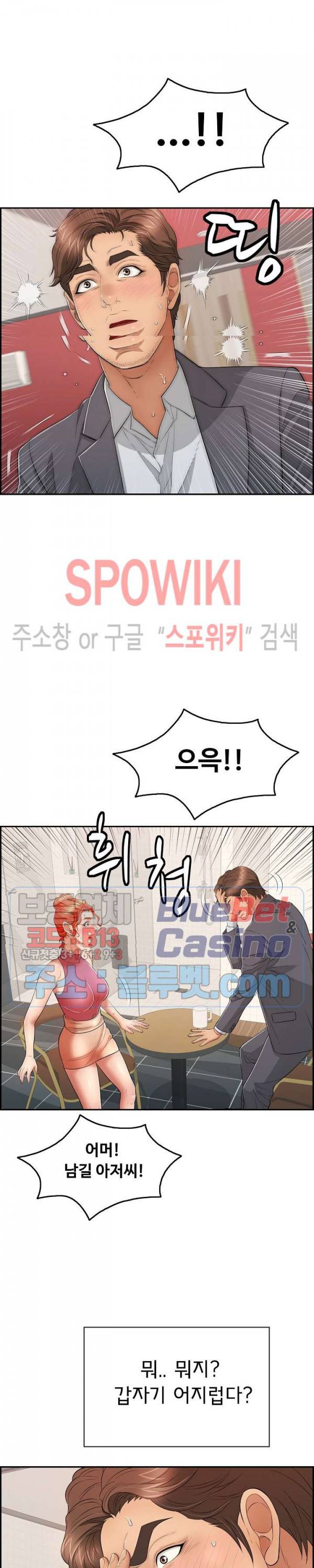 죽이는 여자 63화 4