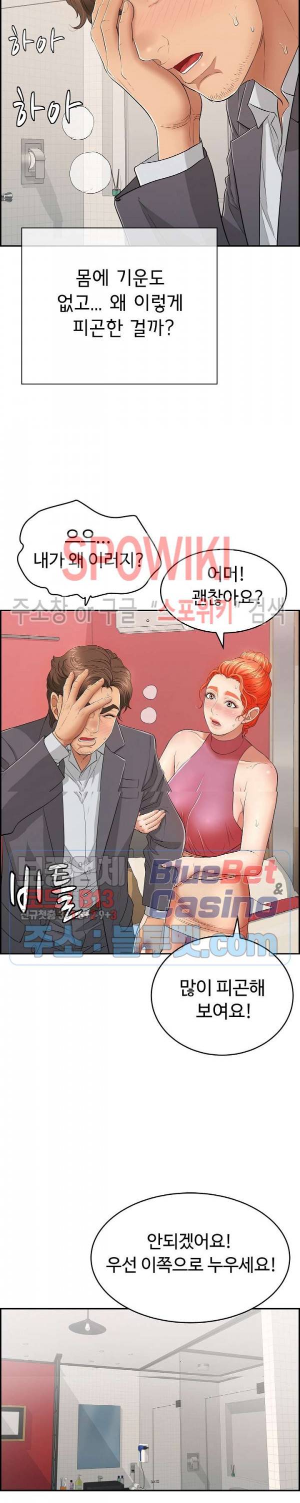 죽이는 여자 63화 5