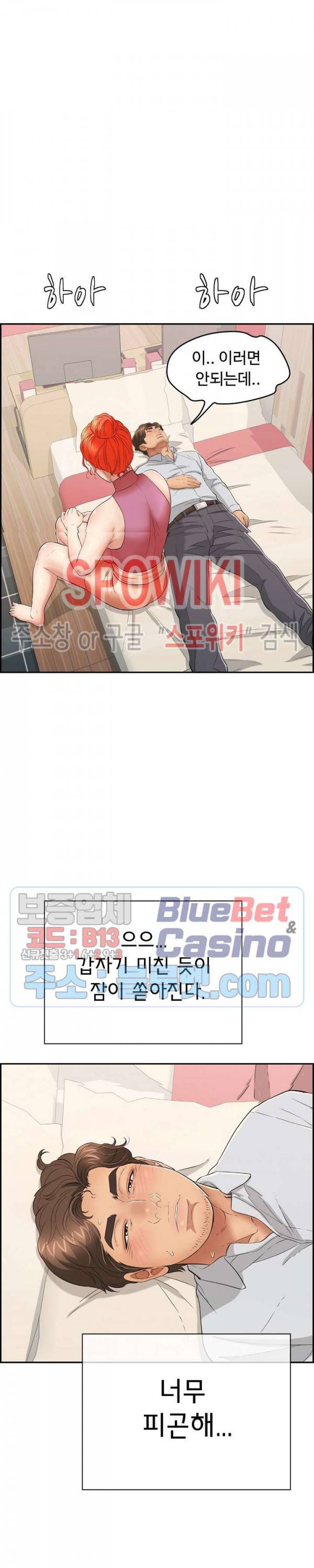 죽이는 여자 63화 6