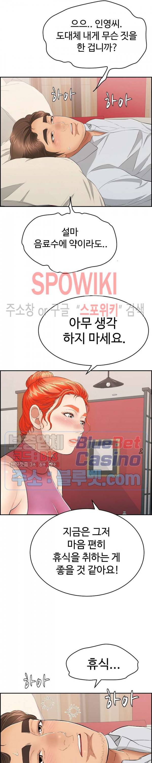 죽이는 여자 63화 7