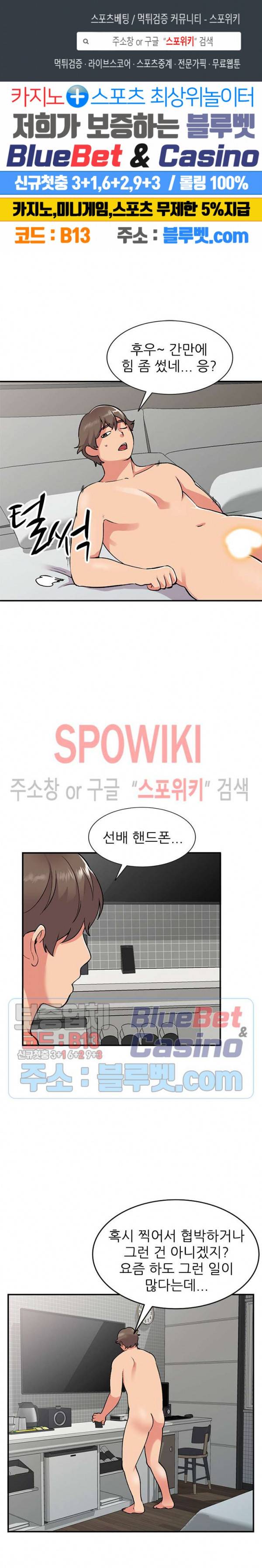 쉿! 누나의 비밀 56화 1