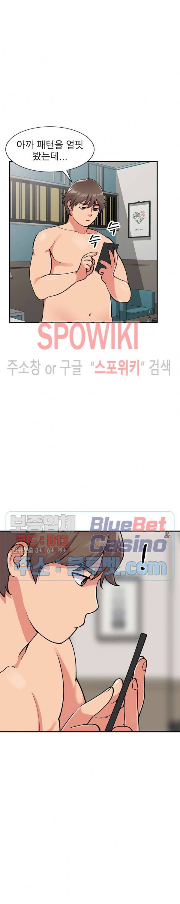 쉿! 누나의 비밀 56화 2