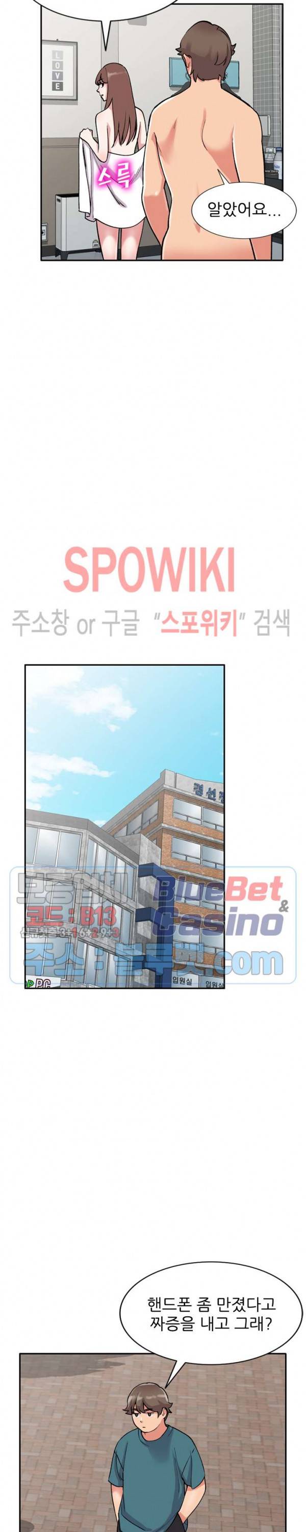 쉿! 누나의 비밀 56화 6