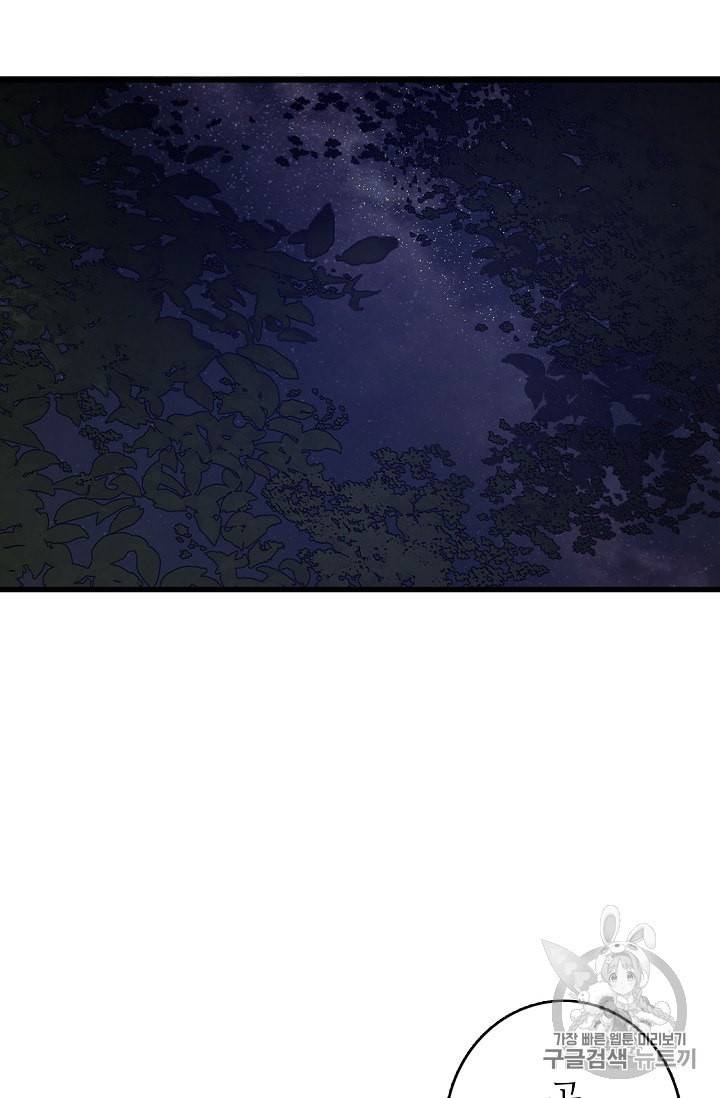 북북서로 진로를 돌려라 7화 3