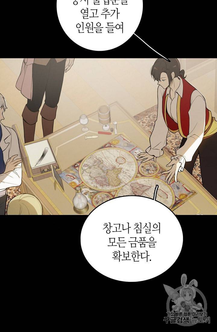 북북서로 진로를 돌려라 7화 6