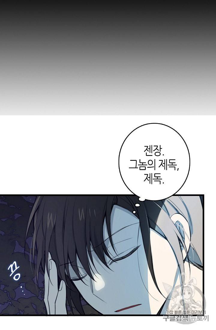 북북서로 진로를 돌려라 7화 9