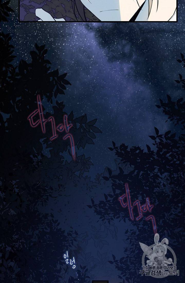 북북서로 진로를 돌려라 7화 12