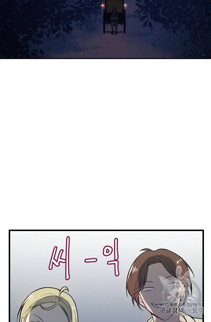 북북서로 진로를 돌려라 7화 13