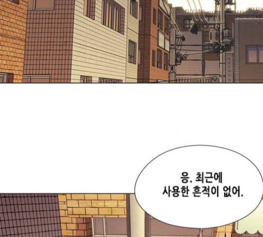 일렉시드 106화 6