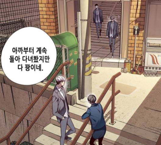 일렉시드 106화 7