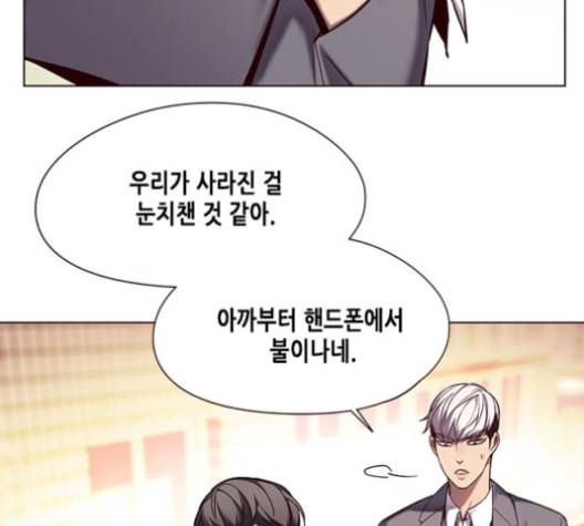 일렉시드 106화 9