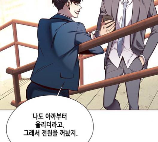 일렉시드 106화 10