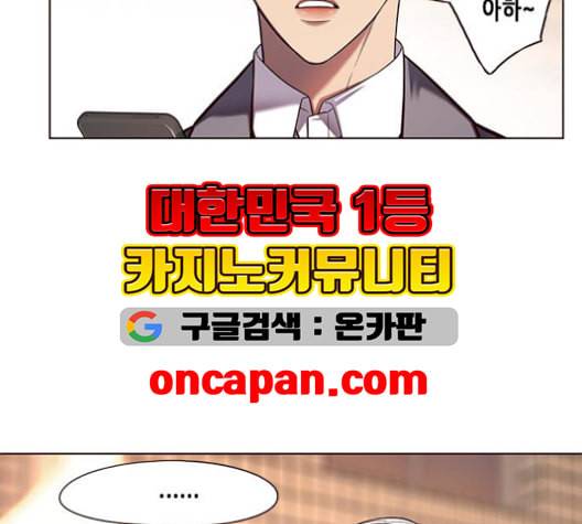 일렉시드 106화 12