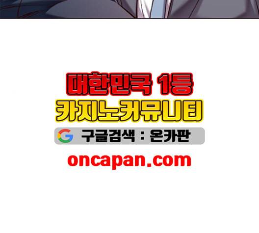 일렉시드 106화 14