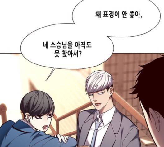 일렉시드 106화 16