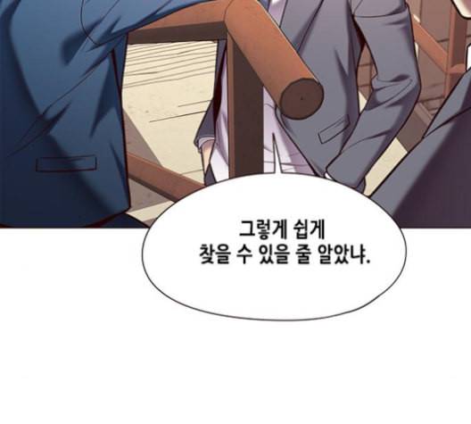 일렉시드 106화 17