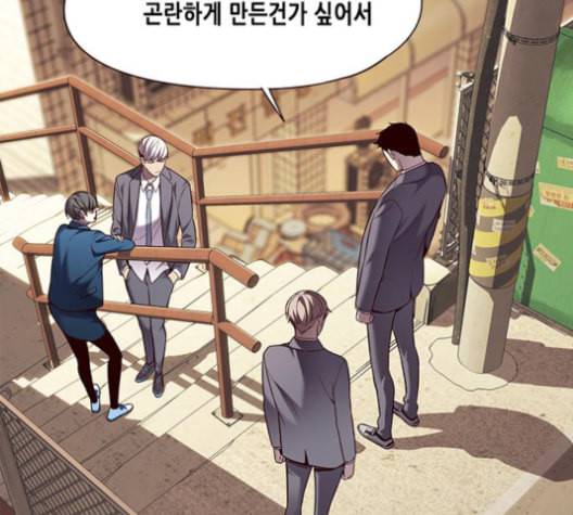 일렉시드 106화 20