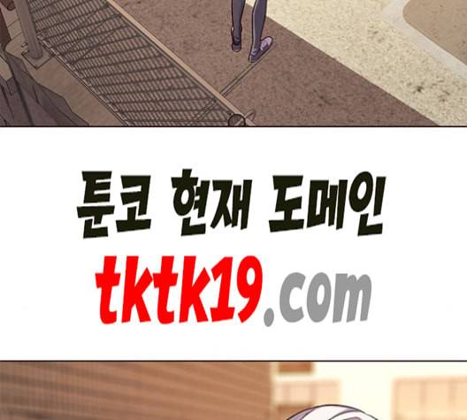 일렉시드 106화 21