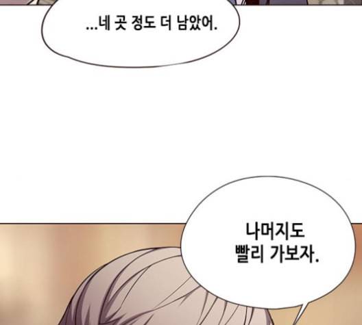 일렉시드 106화 25