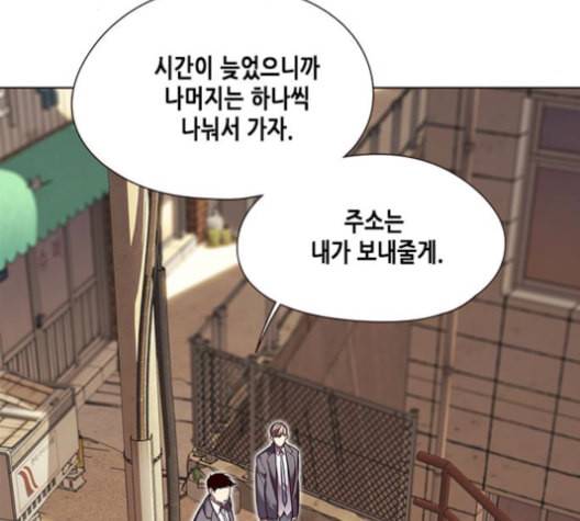 일렉시드 106화 31