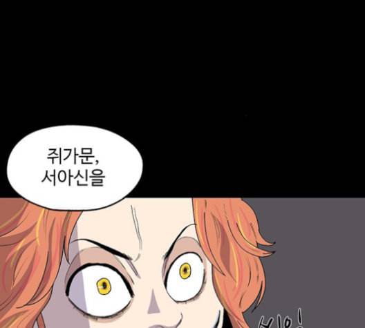더 트웰브 19화 2