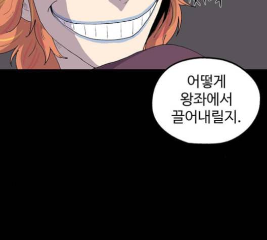 더 트웰브 19화 3