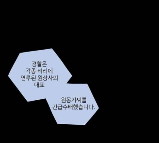 더 트웰브 19화 6