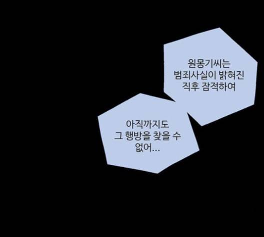 더 트웰브 19화 7