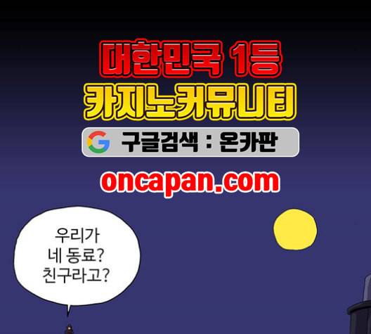 더 트웰브 19화 8