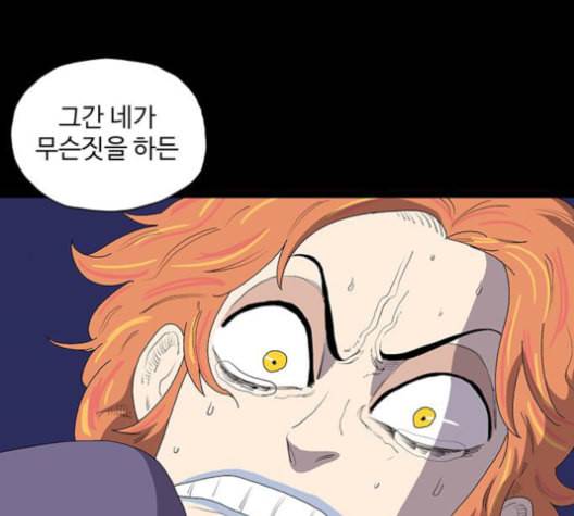 더 트웰브 19화 10