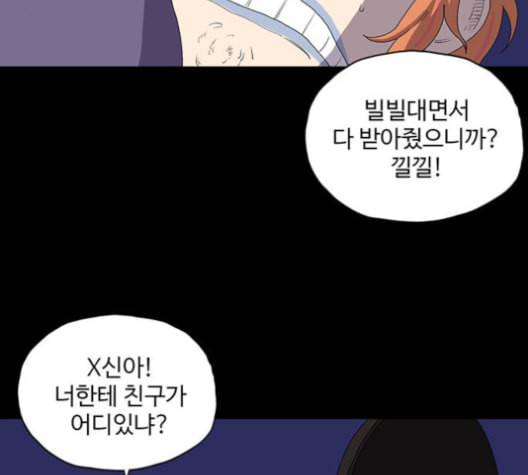 더 트웰브 19화 11