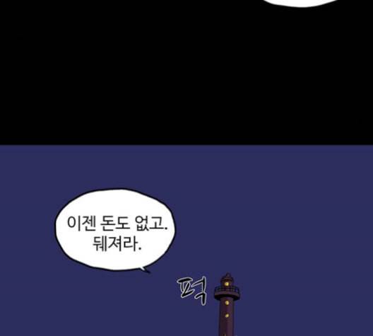 더 트웰브 19화 13