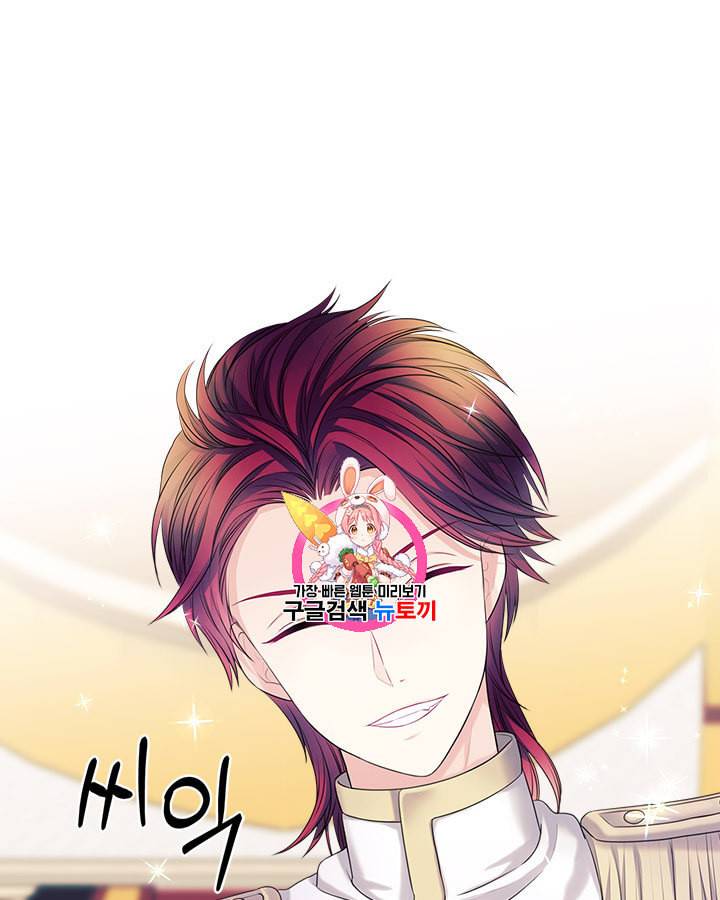날것 공작가의 하녀로 빙의했습니다 67화 1